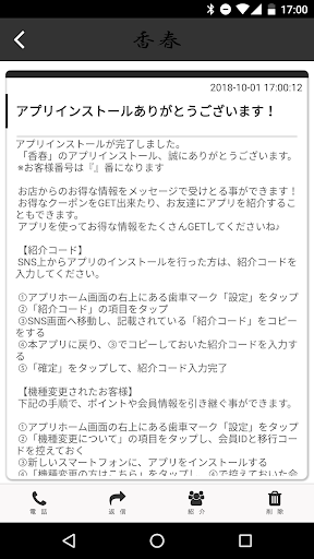 香春 Screen 2