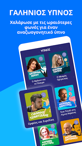 Screenshot of Mindfulness Greece