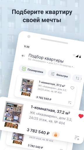 Унистрой Screenshot 1 - AppWisp.com