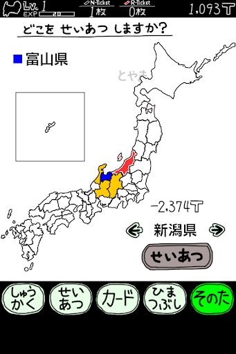 とやまのやぼう