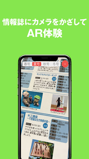 安城市生涯学習情報 あんてな Screen 3