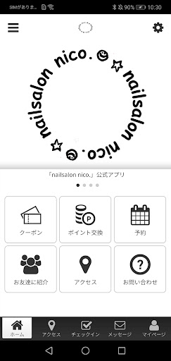 Android application nailsalon nico. screenshort