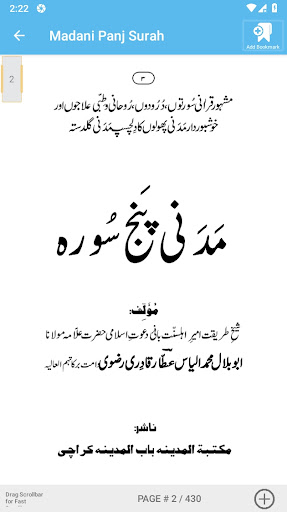 Madani Panj Surah Screenshot 3 - AppWisp.com