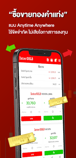 Android application InterGOLD screenshort