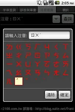 康熙與國語字庫 Apps On Google Play