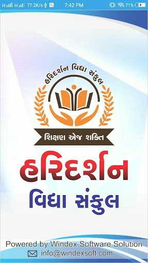 Android application Haridarshan Vidhya Sankul screenshort