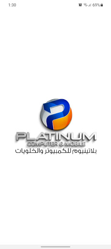 Android application Platinum Store بلاتينيوم ستور screenshort