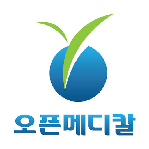 오픈메디칼 - 건강,의료 쇼핑몰 - Google Play 앱