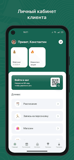 Flexible | Калужская Screen 2