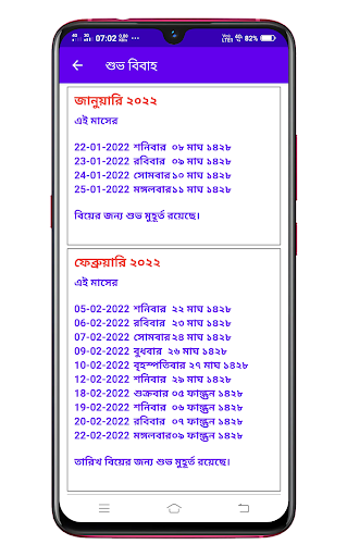 Bengali Calendar 2023  1429