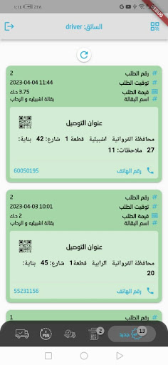 60086008 Screen 3