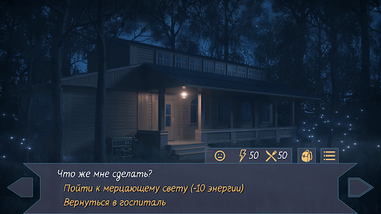 My camp of memories - Visual Novel 0.015 APK screenshots 4