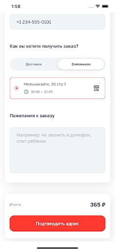 Шашлык Маркет Screen 2