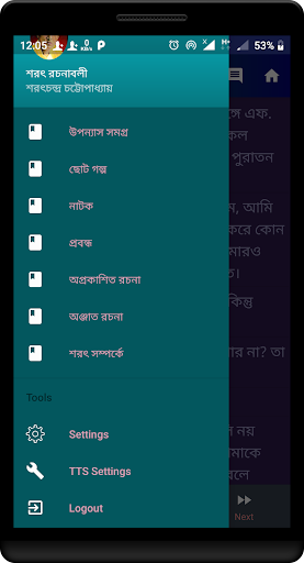 শরৎ রচনাবলী - Sarat Rachanabali