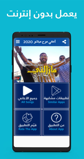 Mouh Milano Songs 2021