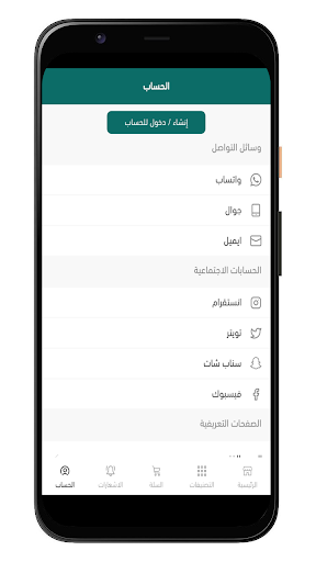 انهار الريف