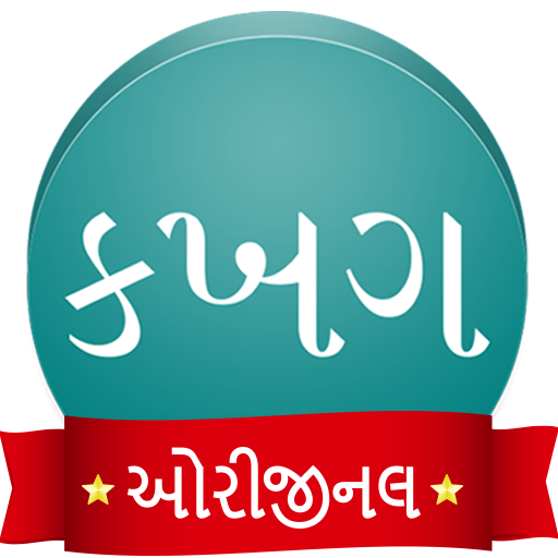 View in Gujarati :  Read Text   Icon