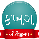 View in Gujarati : Read Text in Gujarati Fonts 