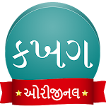 View in Gujarati :  Read Text in Gujarati Fonts Apk