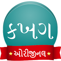 View in Gujarati :  Read Text in Gujarati Fonts