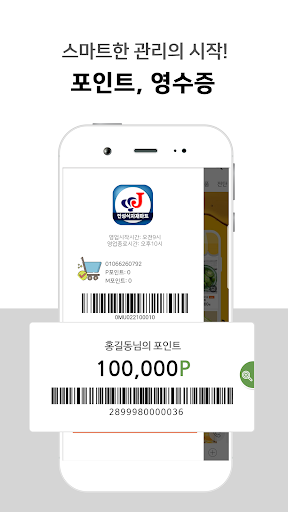 진성할인마트 Screen 2