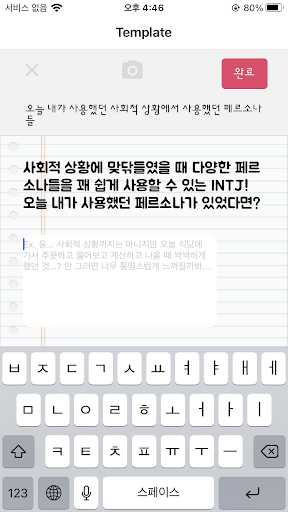 INTJ를 위한 일기장