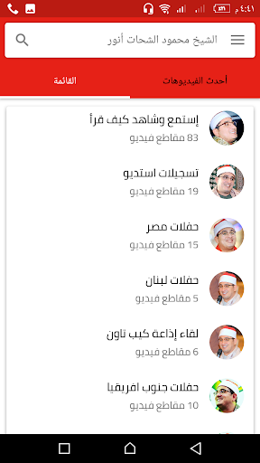 محمود الشحات - mahmoud elshahat