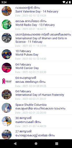 English Malayalam Dictionary Screenshot