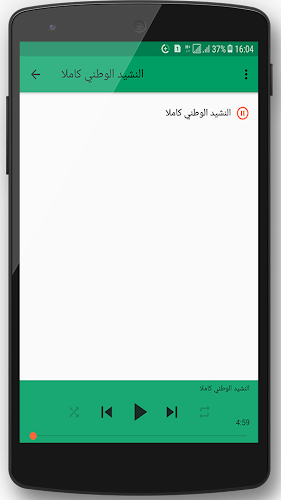 النشيد الوطني الجزائري - كلمات - Последняя Версия Для Android - Скачать Apk