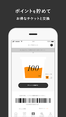 Soup Stock Tokyo公式アプリ（リニューアル）のおすすめ画像2