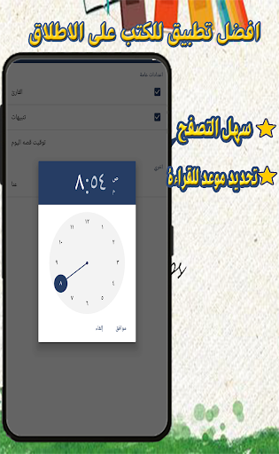 احكام صلاة المريض Screen 3