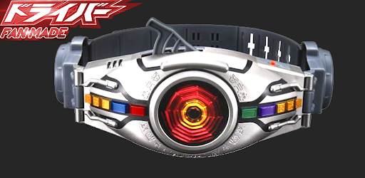 ドライバーベルト KR-kuuga dx シミュレーター