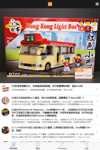 Android application 玩巨帝國Toys Party screenshort