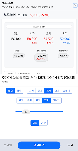 Cross100검색기 Screen 3
