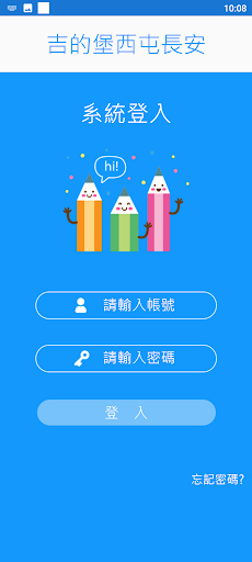吉的堡西屯長安 Screen 2