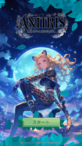 アプリのプレビュー