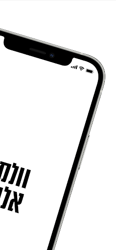 Android application הבית המנטלי screenshort
