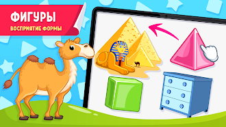 Game screenshot Детские игры Для Детей 4,5 лет apk download