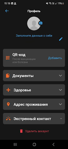 Android application Система 112 Сахалинской обл. screenshort