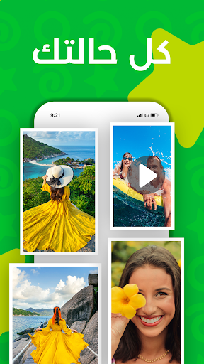 تحميل حالات الواتس اب بدون نت
