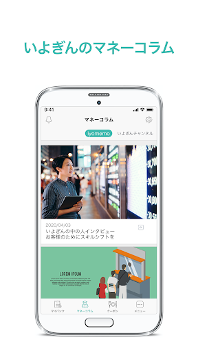 【2024年12月終了予定】MONEY MANAGER Screen 3