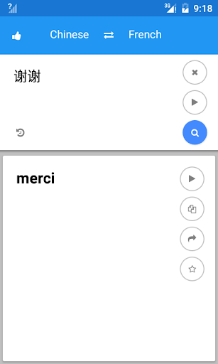 Chinese French Translate Screen 3