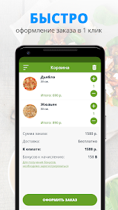 Арти пицца | Кемерово