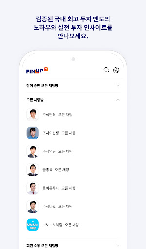 핀업  - 나에게 꼭 맞는 투자를 배우는 공간 Screenshot 2 - AppWisp.com