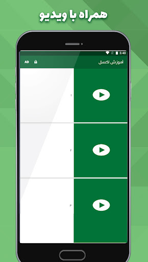 آموزش اکسل : آموزش مبتدی تا پی Screen 3