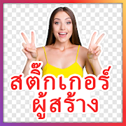 Thai Sticker Maker