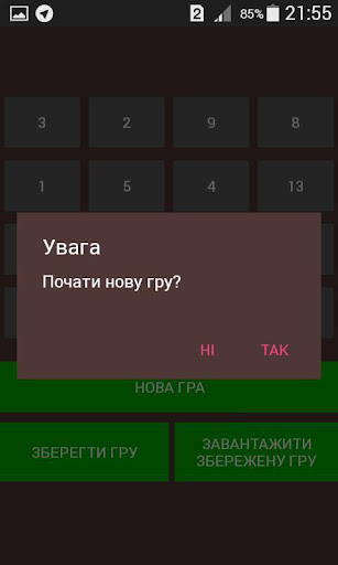 Puzzle15 Screenshot 2 - AppWisp.com