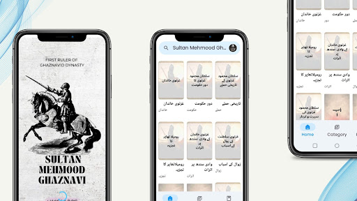 Android application Sultan mehmood ghaznavi urdu screenshort