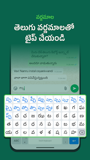 Screenshot of Desh Telugu Keyboard