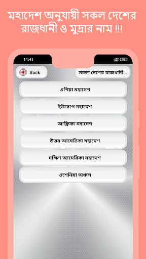 সকল দেশের রাজধানী মুদ্রার নাম